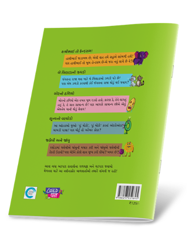 Short Stories for kids
